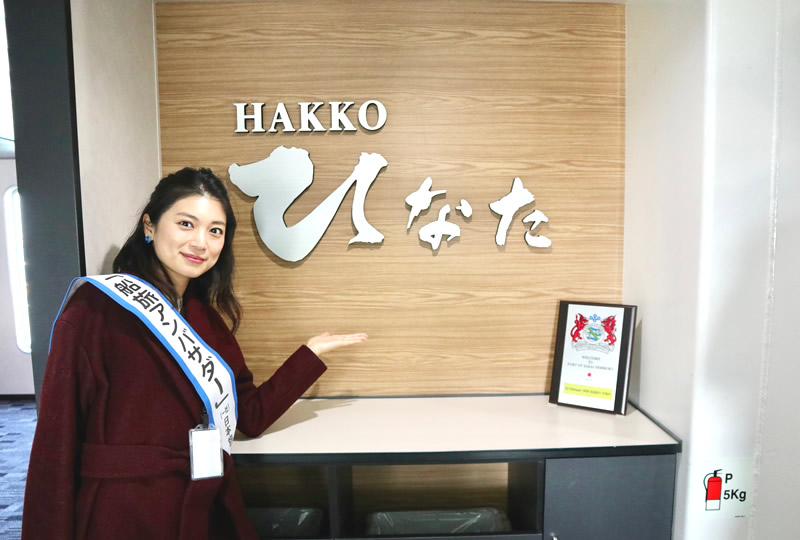 八興運輸様新造船「HAKKOひなた」（大阪府堺泉北港にて）