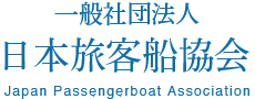一般社団法人日本旅客船協会 Japan Passengerboat Association